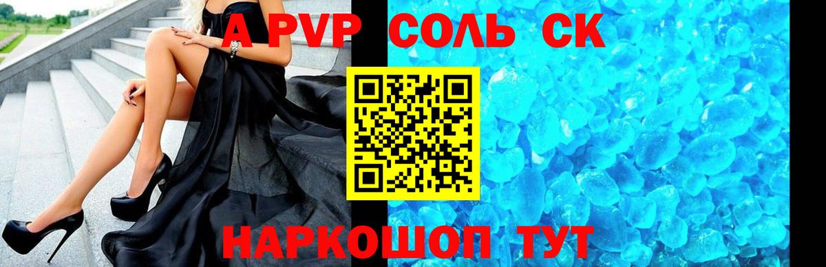 APVP Crystall  Вход с VPN  Alfa_PVP СК КРИС  Alpha PVP  Кудрово 