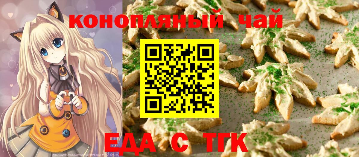 Cannafood марихуана  Вход с VPN  Кудрово 