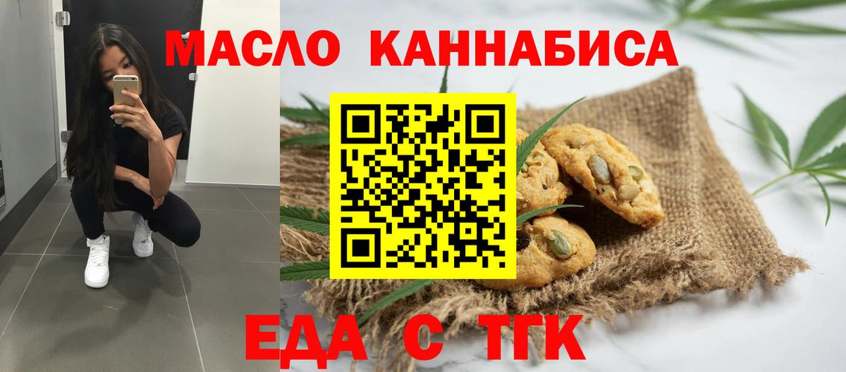 Печенье с ТГК конопля Кудрово