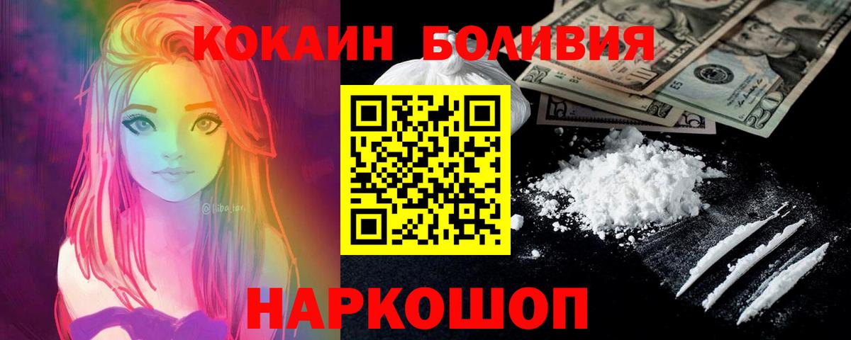 COCAIN 98%  Вход с VPN  закладка  КОКАИН Боливия  Кудрово 