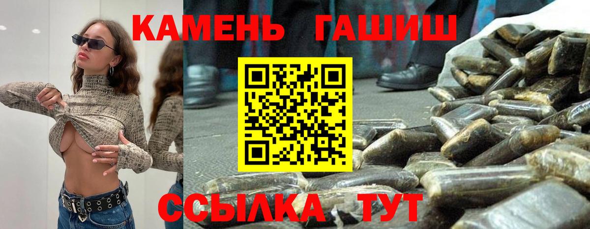 ГАШИШ хэш  ГАШИШ 40% ТГК  Кудрово  ГАШ  Вход с VPN 