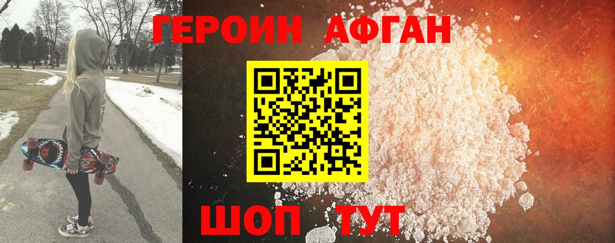 Героин VHQ Кудрово