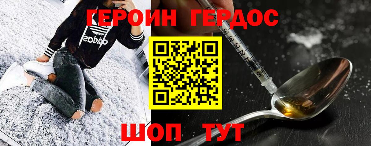 Кудрово  ГЕРОИН Heroin  Вход с VPN 