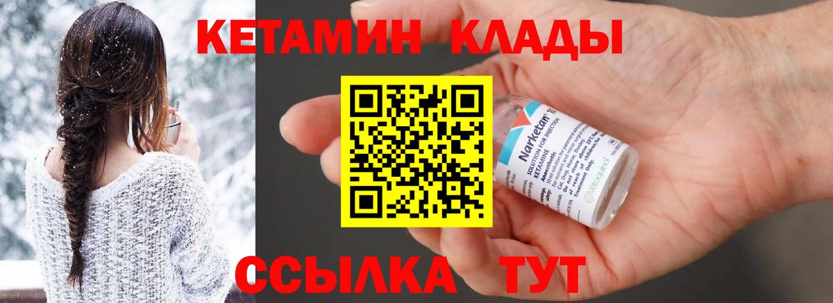 КЕТАМИН VHQ Кудрово