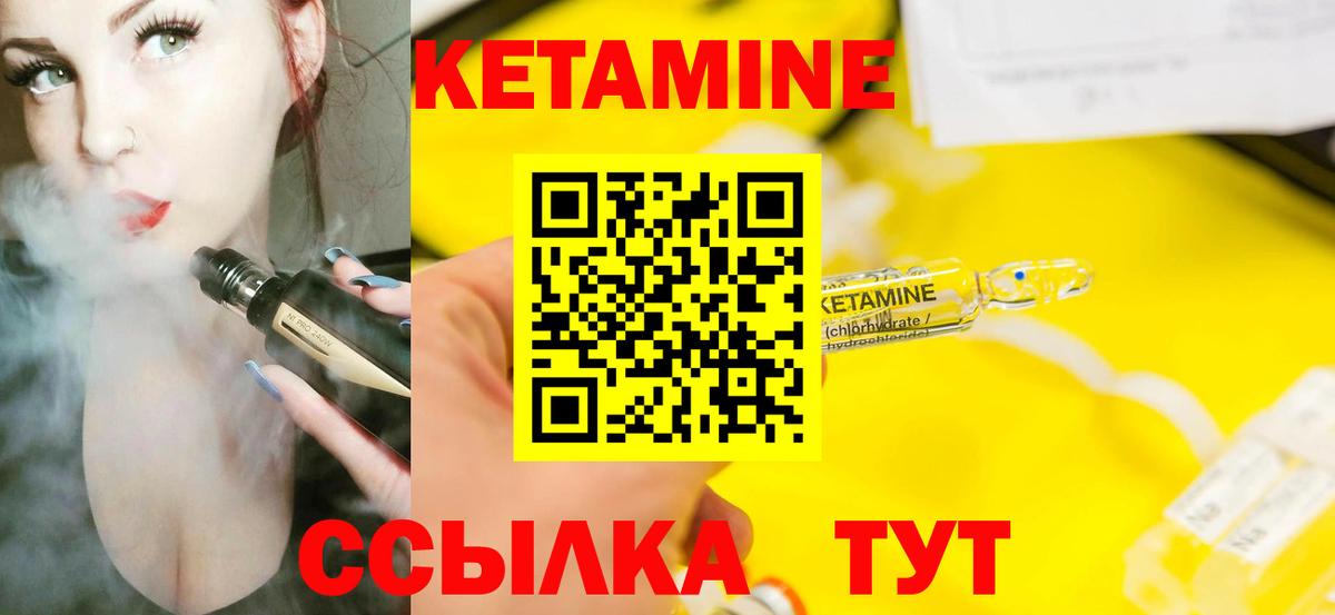 Кетамин ketamine  КЕТАМИН ketamine  Вход с VPN  Кудрово 