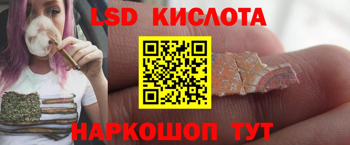 LSD-25 экстази кислота  Лсд 25 экстази  Кудрово  LSD-25 экстази кислота  Вход с VPN 