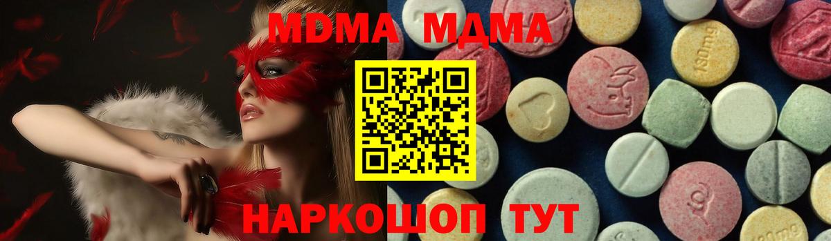 МДМА  Вход с VPN  Кудрово  МДМА Molly 