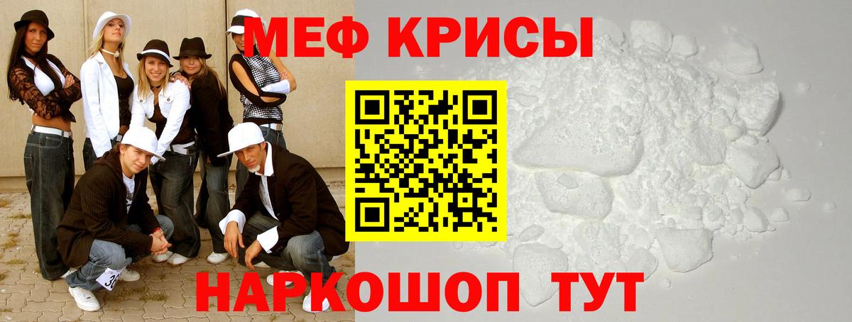 МЕФ VHQ  Вход с VPN  МЯУ-МЯУ  где можно купить наркотик  Кудрово 