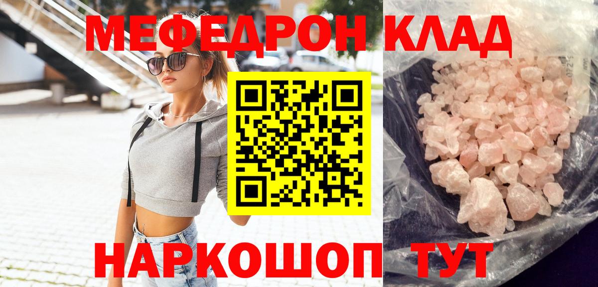 Меф Кудрово