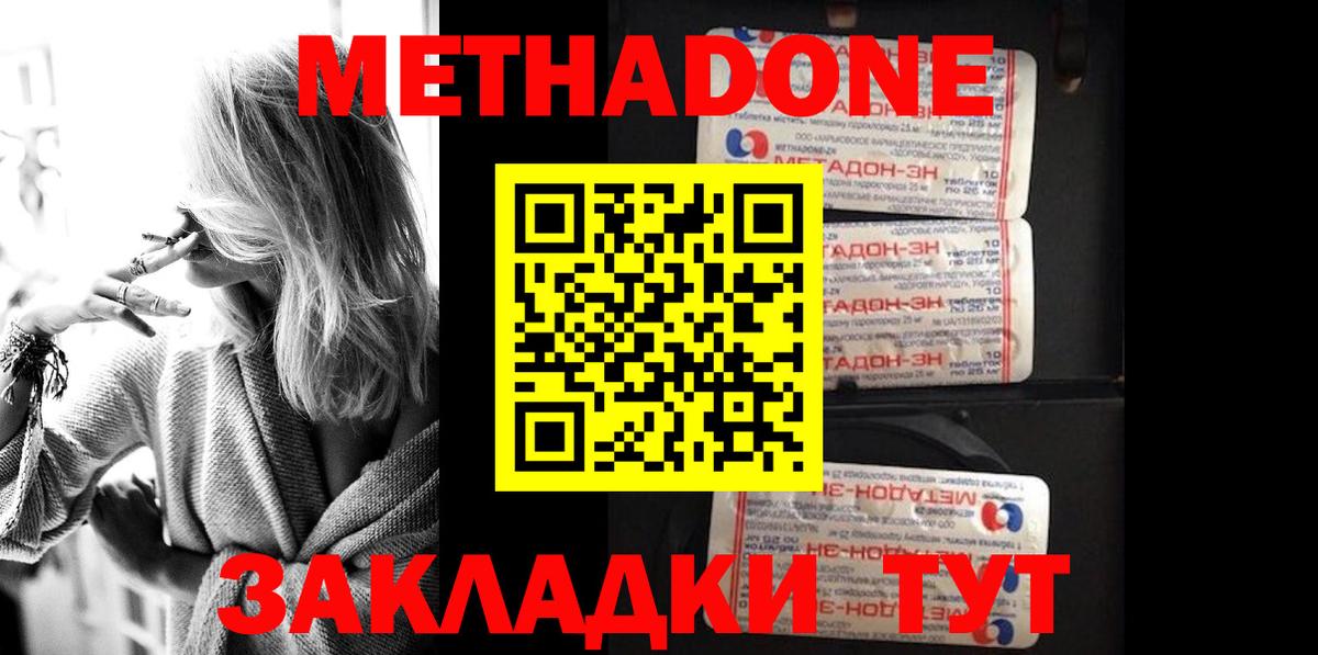 Кудрово  Метадон methadone  Вход с VPN 