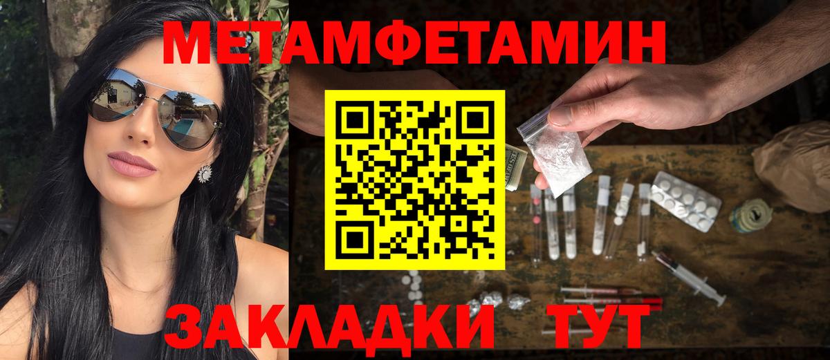 Кудрово  МЕТАМФЕТАМИН Methamphetamine  МЕТАМФЕТАМИН Methamphetamine  Первитин  Вход с VPN 