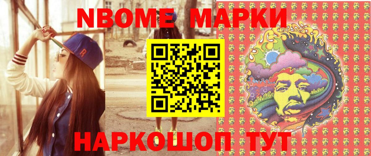 Наркотические марки 1,5мг Кудрово