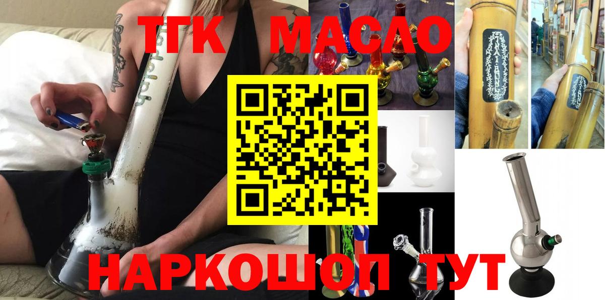 Кудрово  Дистиллят ТГК Wax  ТГК концентрат  Вход с VPN 