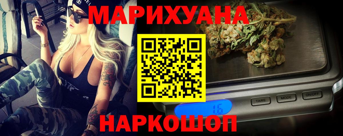МАРИХУАНА семена  Бошки Шишки Bruce Banner  Вход с VPN  Кудрово 